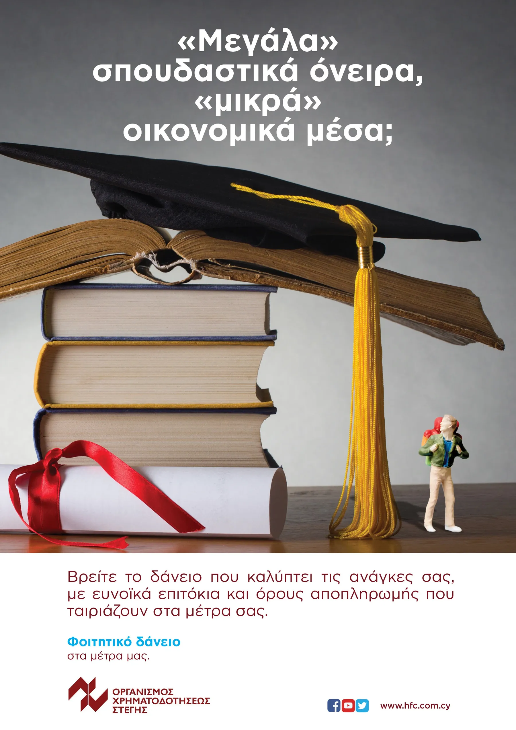 The Home Financing Organization — CYPRUS